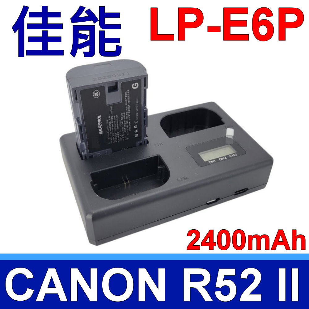 佳能 CANON LP-E6P 原廠規格 單電池+三口充電器 R52 Mark II 2代 R62 5DSR 6D2 7D2 5D4/3