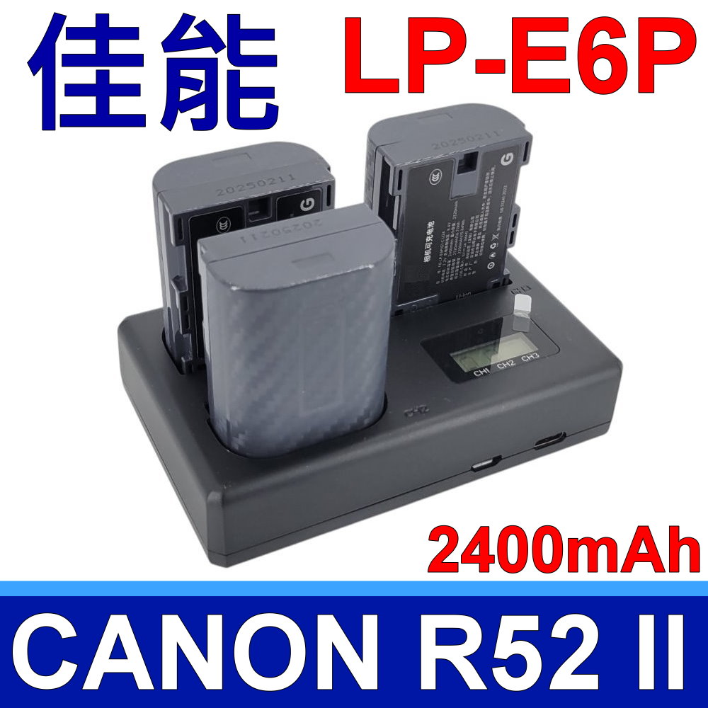 佳能 CANON LP-E6P 原廠規格 三電池+三口充電器 R52 Mark II 2代 R62 5DSR 6D2 7D2 5D4/3
