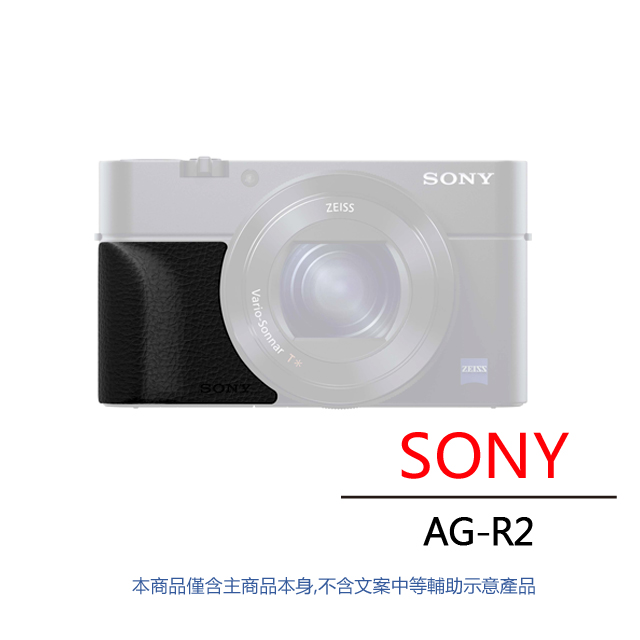 SONY AG-R2 原廠相機握把 公司貨