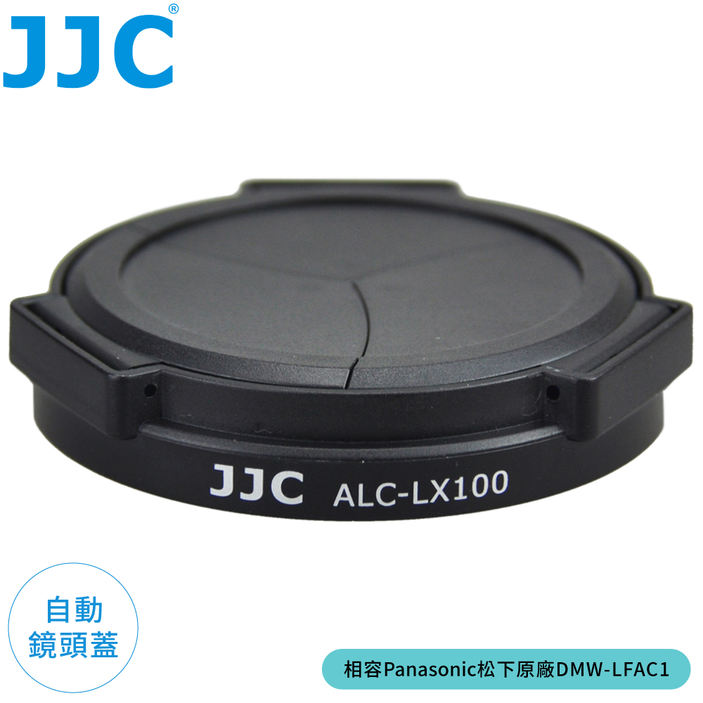 JJC副廠Leica徠卡Panasonic松下D-LUX8自動鏡頭蓋ALC-LX100自動蓋賓士蓋