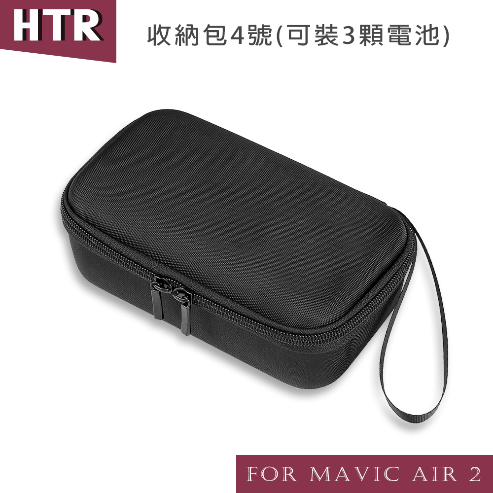 HTR for Mavic AIR 2 收納包4號(可裝3顆電池)