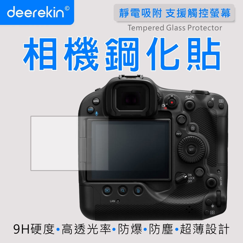 deerekin 超薄防爆 相機鋼化貼 (Canon EOS R3/R5c/R5專用款)