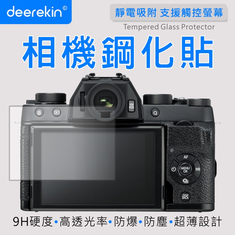 deerekin 超薄防爆 相機鋼化貼 (FujiFilm X-T100專用款)