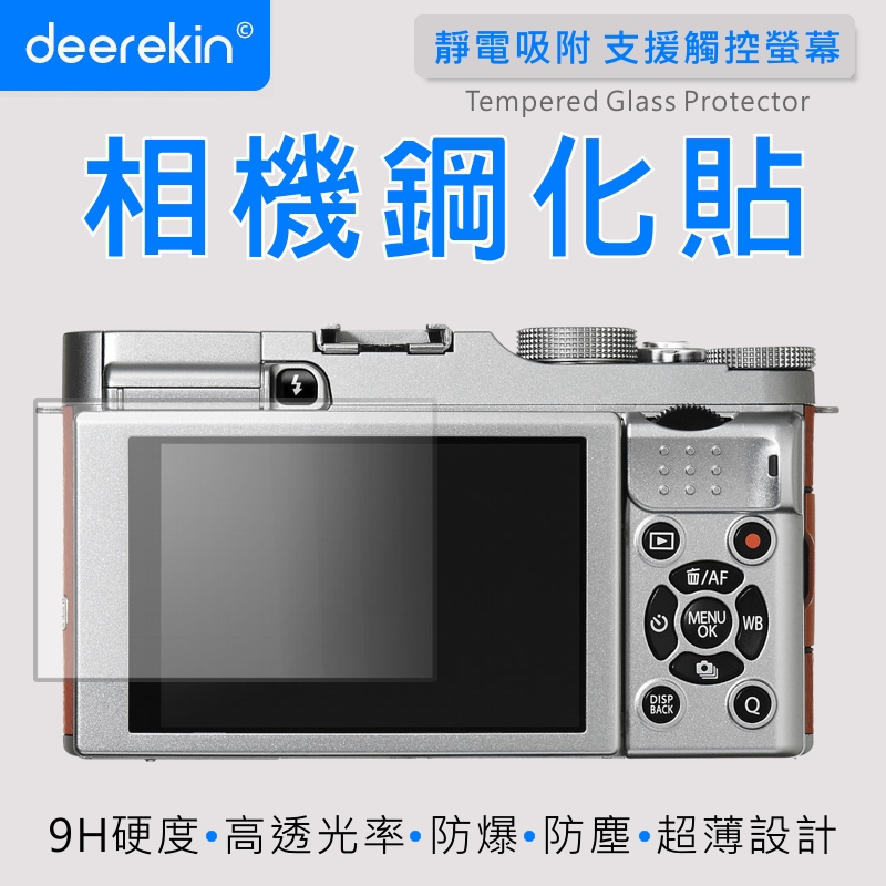 deerekin 超薄防爆 相機鋼化貼 (FujiFilm X-A2專用款)