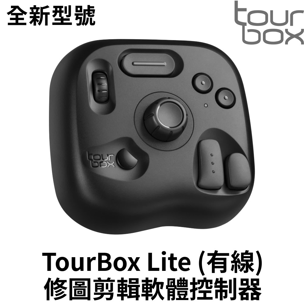 TourBox Lite 軟體控制器(有線) – 適用於 修圖/編輯/繪圖/剪輯/後製