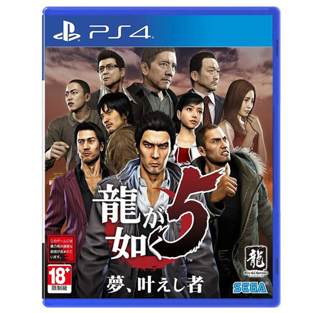 PS4遊戲 人中之龍5 實現夢想者-中文版