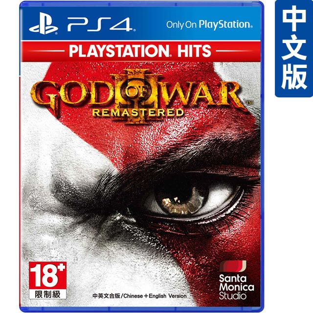 PS4《戰神3 強化版》中文版