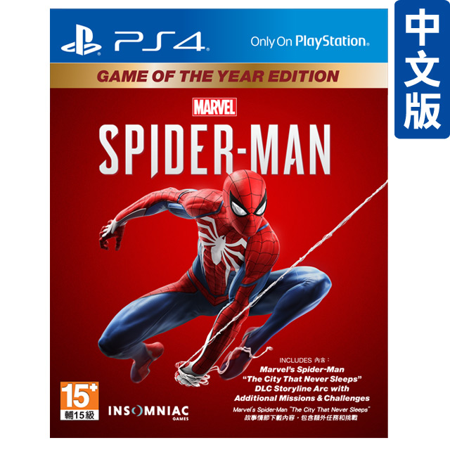 PS4《漫威蜘蛛人 Marvel Spider-Man》年度版