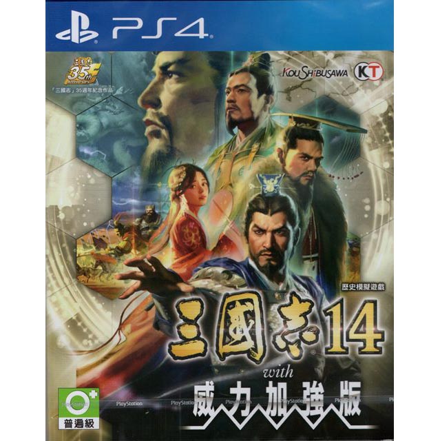 PS4《三國志 14 with 威力加強版》中文一般版