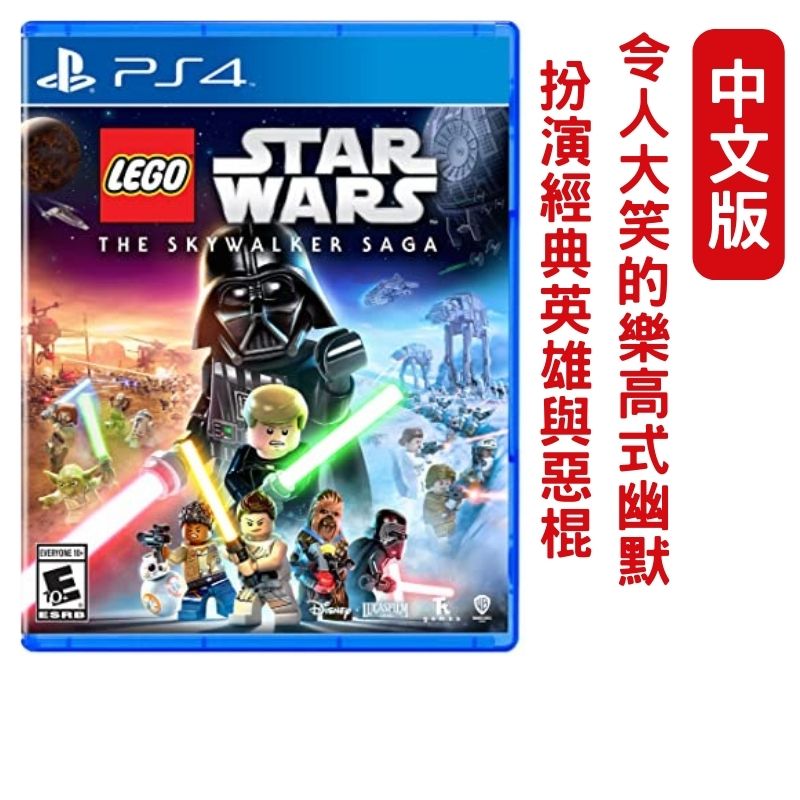 PS4 樂高星際大戰：天行者傳奇 中文版