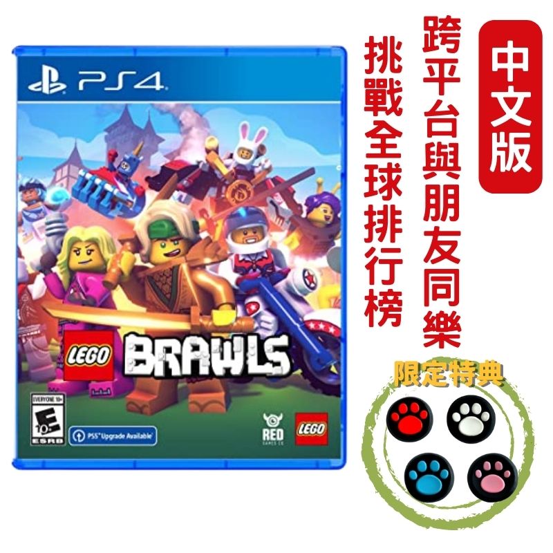 PS4 樂高大亂鬥 LEGO Brawls 中文版