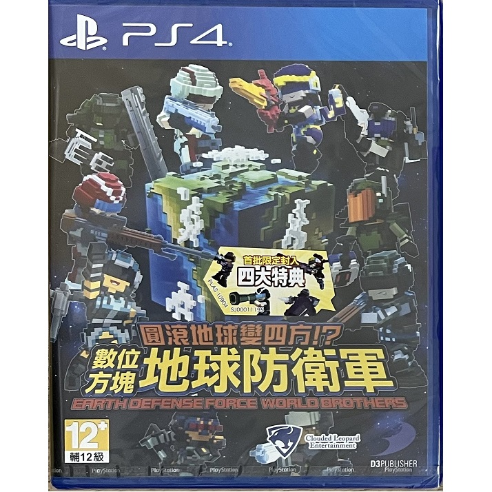 PS4 數位方塊地球防衛軍 中文版