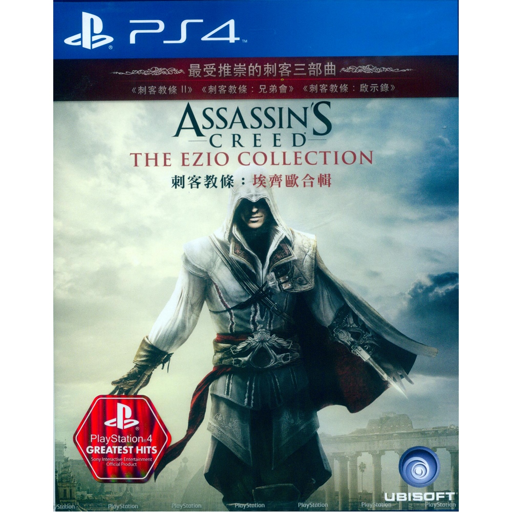 PS4《刺客教條：埃齊歐合輯 Assassins Creed: The Ezio Collection》中英文亞版