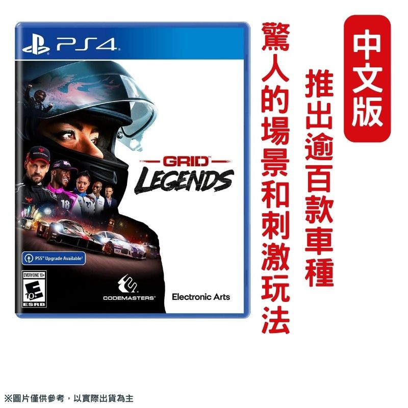 PS4 極速房車賽 GRID Legends 中文版 可升PS5版