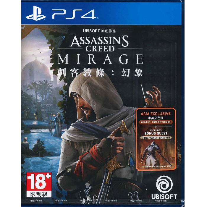 PS4 刺客教條 幻象 中文版