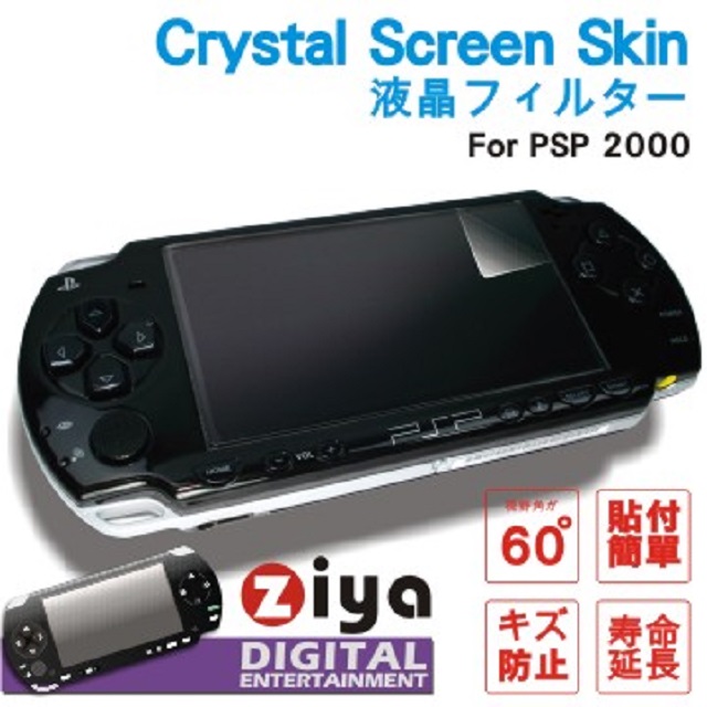 [ZIYA PSP3000 抗刮增亮螢幕保護貼(二入)
