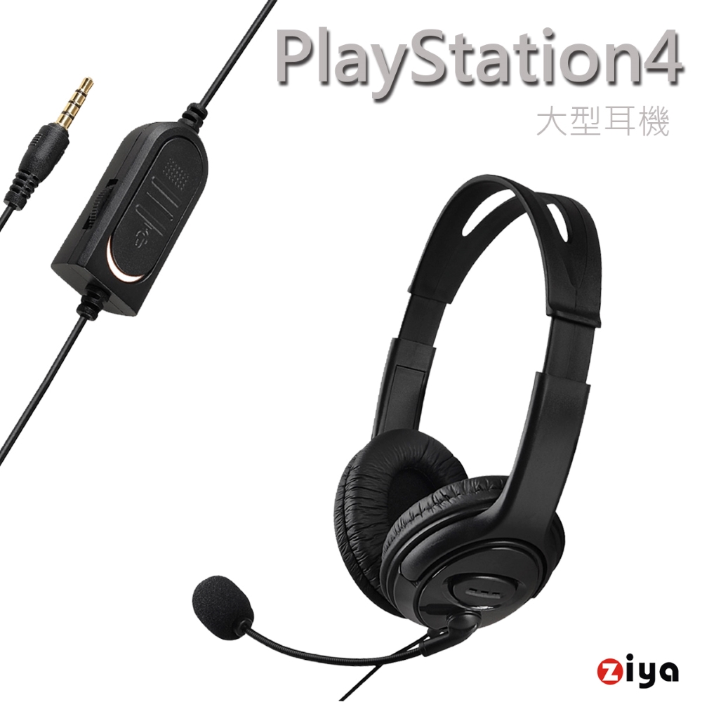 [ZIYA PS4 專用頭戴式耳機附麥克風 電競款