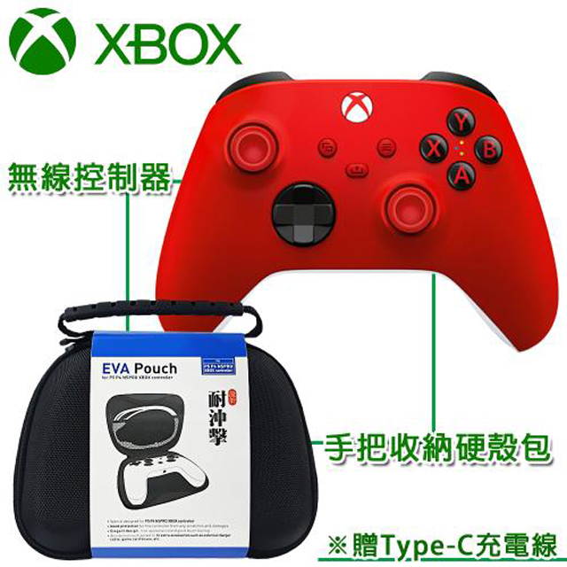 微軟 Xbox Series 無線藍芽控制器 冰雪白/磨砂黑/狙擊紅/衝擊藍/電擊黃+【收納包及手把充電線】