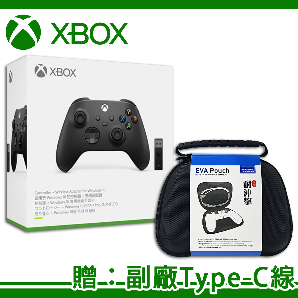 Xbox 無線控制器（磨砂黑）+ Windows 10專用無線轉接器套組+副廠手把包 贈type c 線