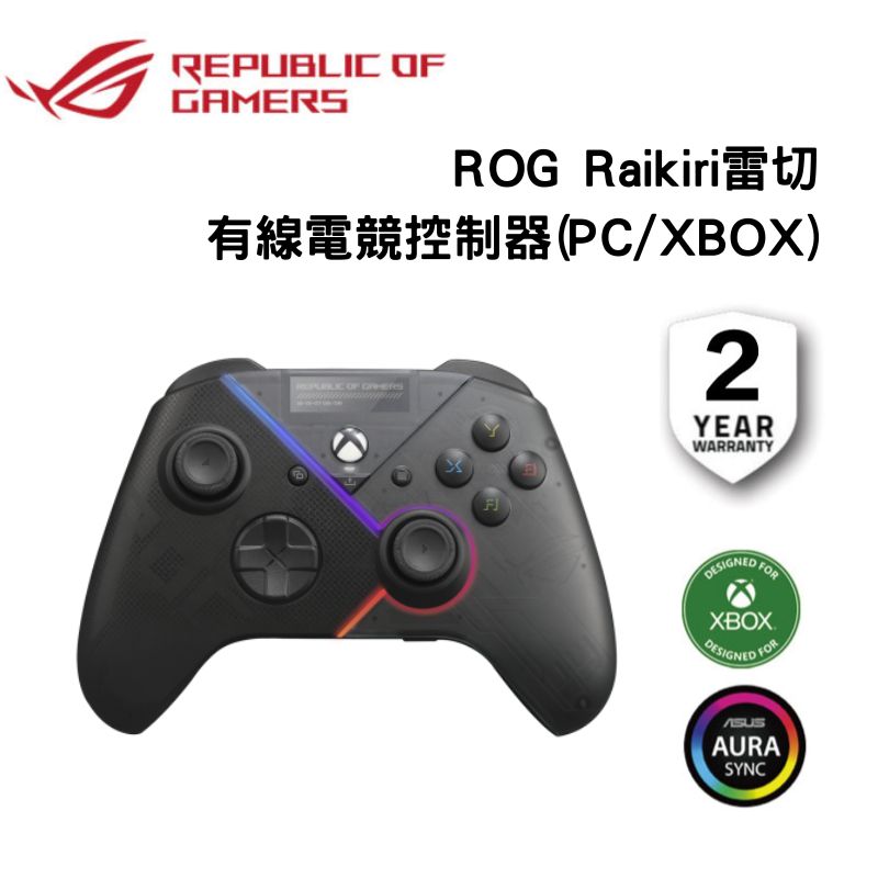 ASUS 華碩 ROG Raikiri 雷切手把 XBOX控制器 手把 可用於XBOX/PC