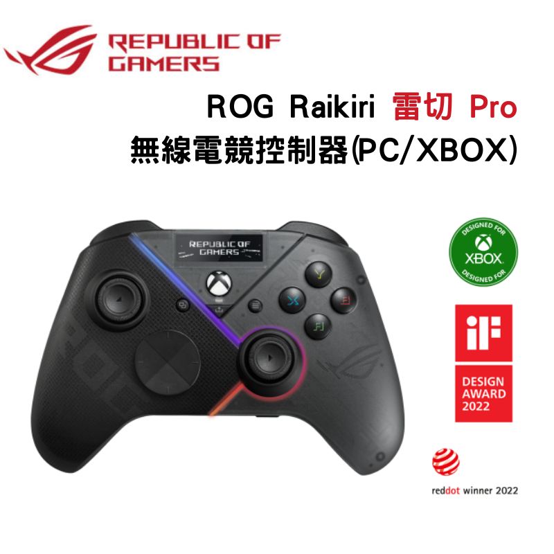 ASUS 華碩 ROG 雷切 Raikiri PRO無線控制器 XBOX手把 可用於XBOX/PC