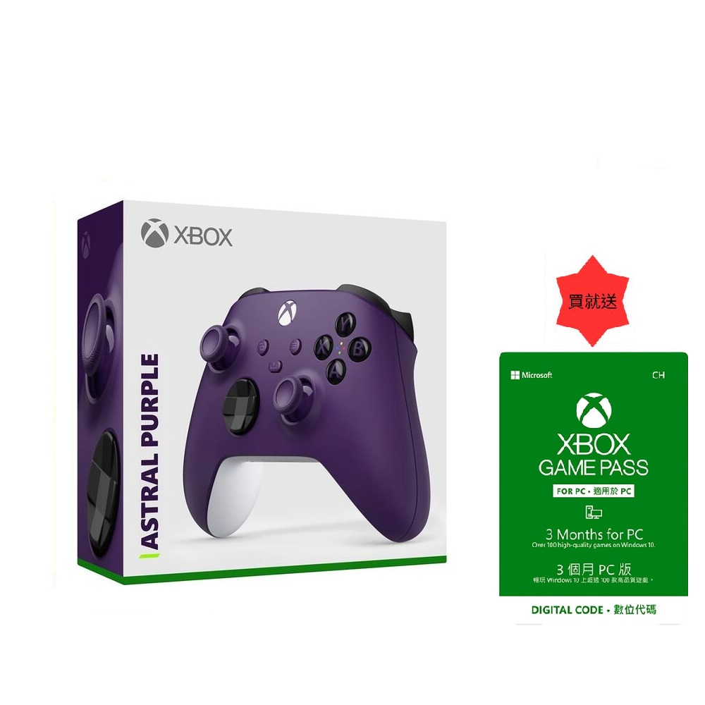 XBOX 無線控制器 幻影紫