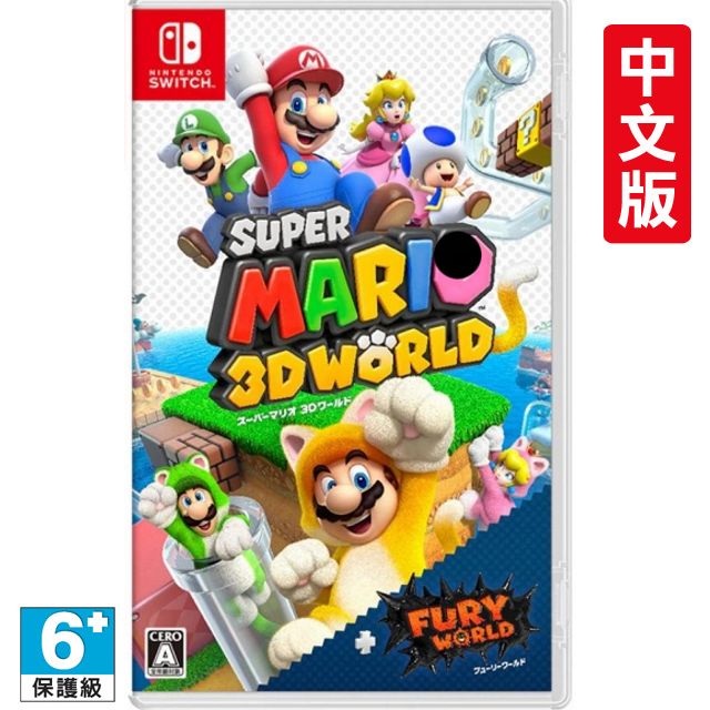 Switch 超級瑪利歐3D世界+狂怒世界