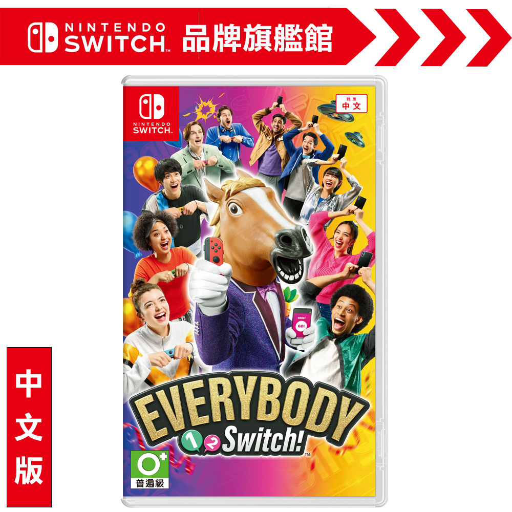 NS《Everybody 1-2-Switch!》中文版