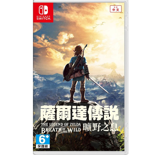 NS Switch 《薩爾達傳說 曠野之息》中文版 台灣公司貨