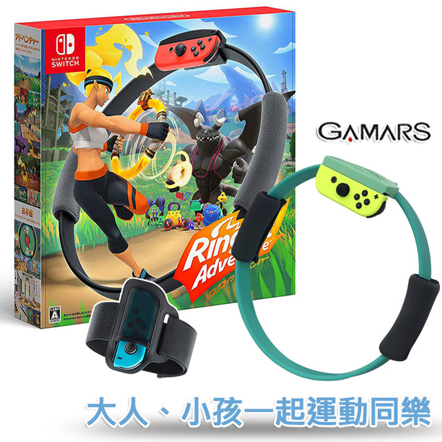 Nintendo 任天堂 Switch 健身環大冒險(台灣公司貨中文版)+GAMARS副廠mini迷你輕量健身環(副廠)