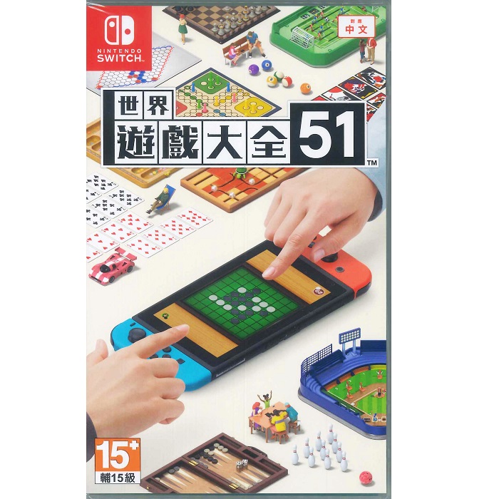Nintendo Switch 世界遊戲大全 51 中文版