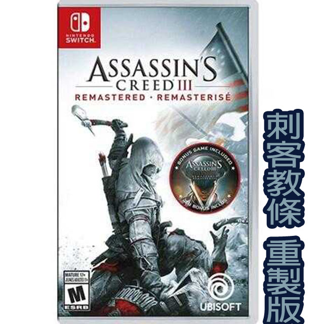 NS Switch《刺客教條 3 重製版 Assassin’s Creed》國際中文版
