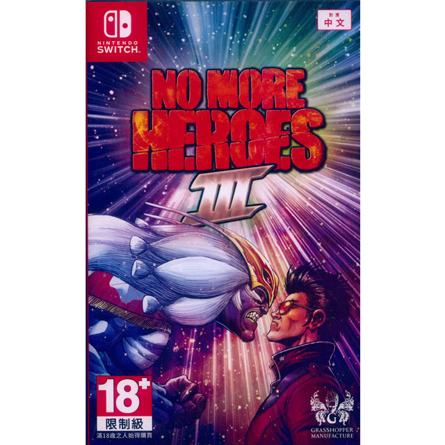 NS Switch《英雄不再 3 No More Heroes 3》中文亞版