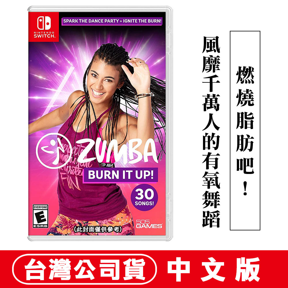 NS Switch Zumba Burn It Up! 森巴拉丁有氧舞蹈健身 -中文版
