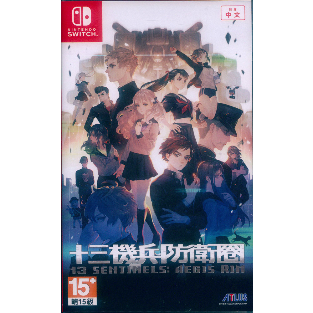 NS Switch《十三機兵防衛圈 13 Sentinels: Aegis Rim》中文亞版 臺灣公司貨