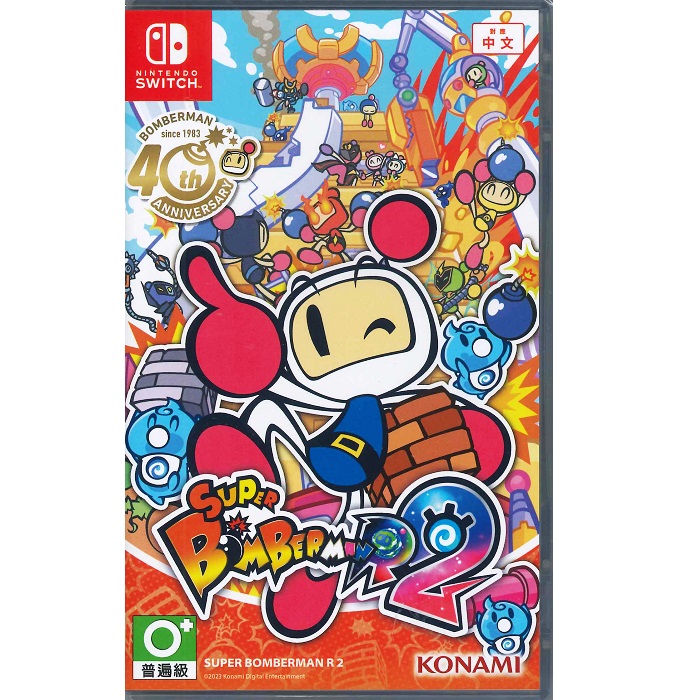 Nintendo Switch 超級炸彈人 Super Bomberman R 2 中文版