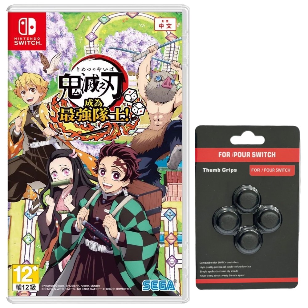 【Nintendo 任天堂】Switch 鬼滅之刃 成為最強隊士！
