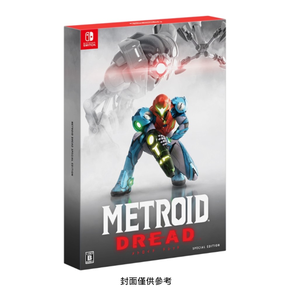【Nintendo 任天堂】Switch 密特羅德 生存恐懼 Metroid Dread 中文特別版