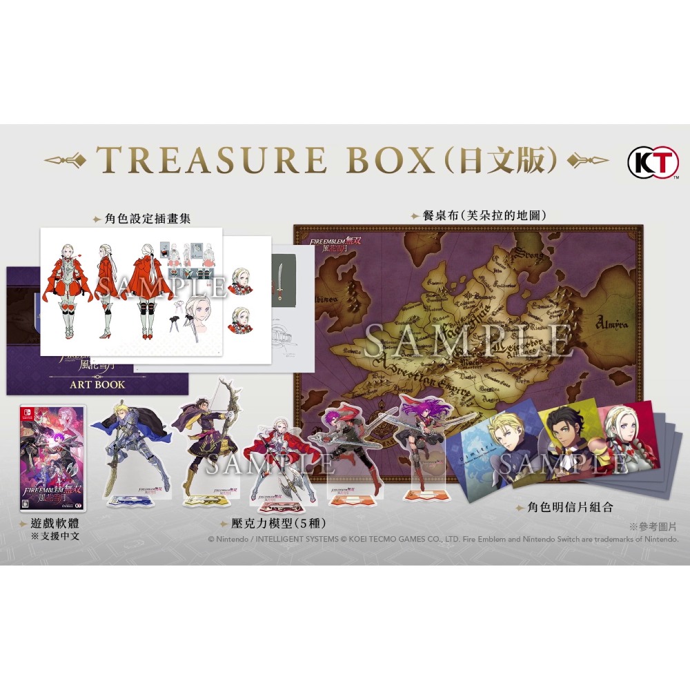 【Nintendo 任天堂】Switch FIRE EMBLEM 無雙 風花雪月 中文豪華版
