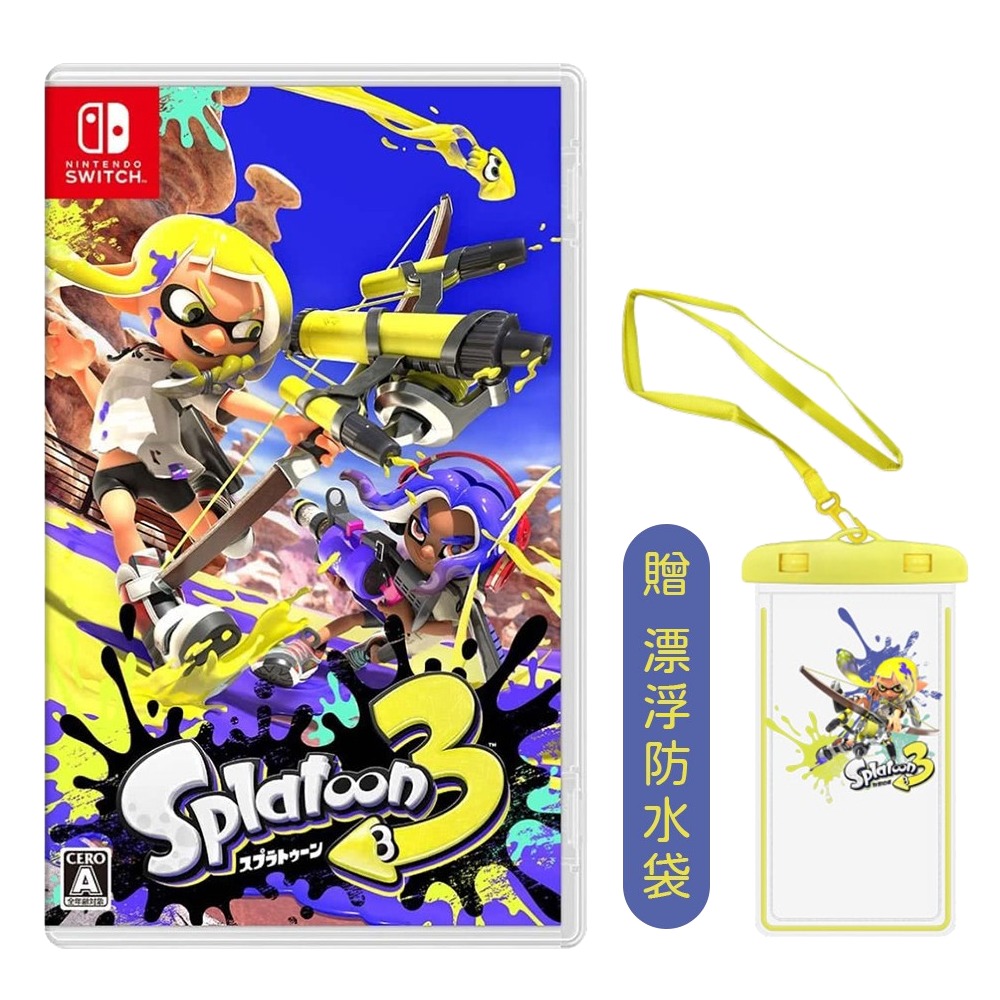 【Nintendo 任天堂】Switch 斯普拉遁 3 splatoon 3 中文版