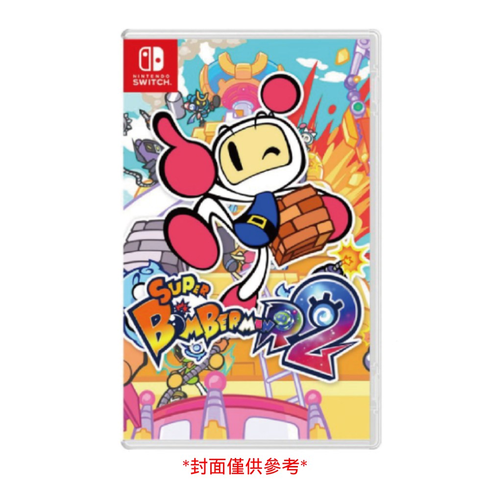 【Nintendo 任天堂】Switch 超級炸彈人 R 2 SUPER BOMBERMAN R 2 國際版中文