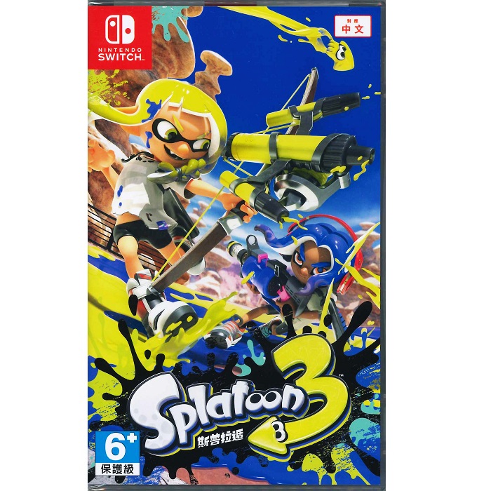 Nintendo Switch 斯普拉遁 漆彈大作戰 Splatoon 3 中文版