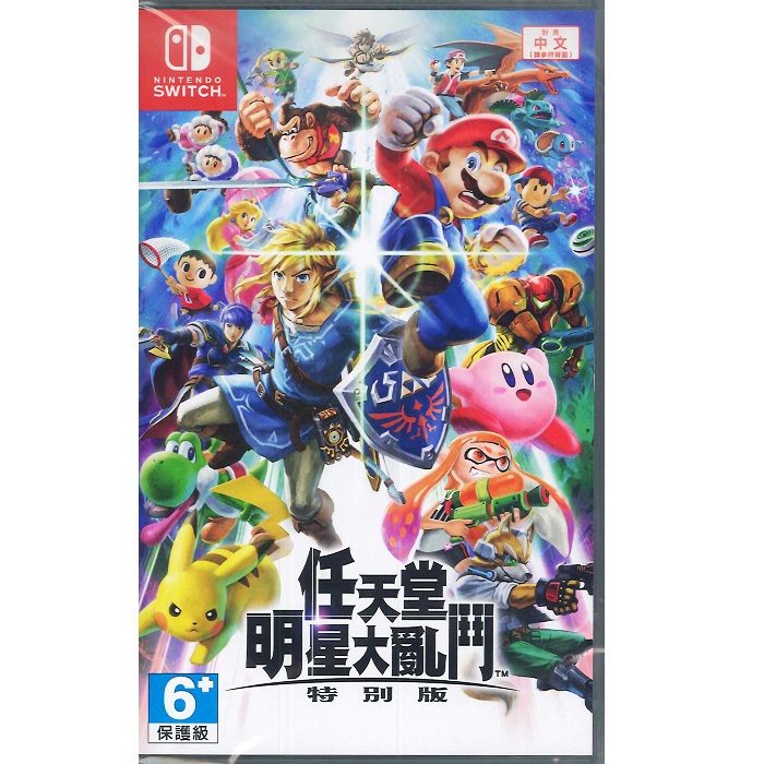 Nintendo Switch 任天堂明星大亂鬥 特別版 中文版