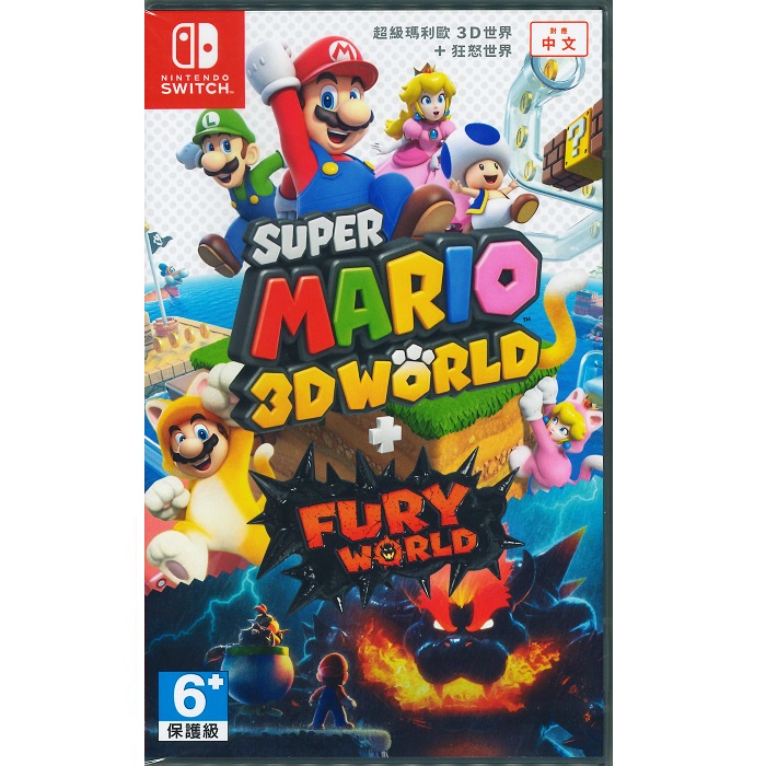 Nintendo Switch 超級瑪利歐 3D 世界 + 狂怒世界 中文版