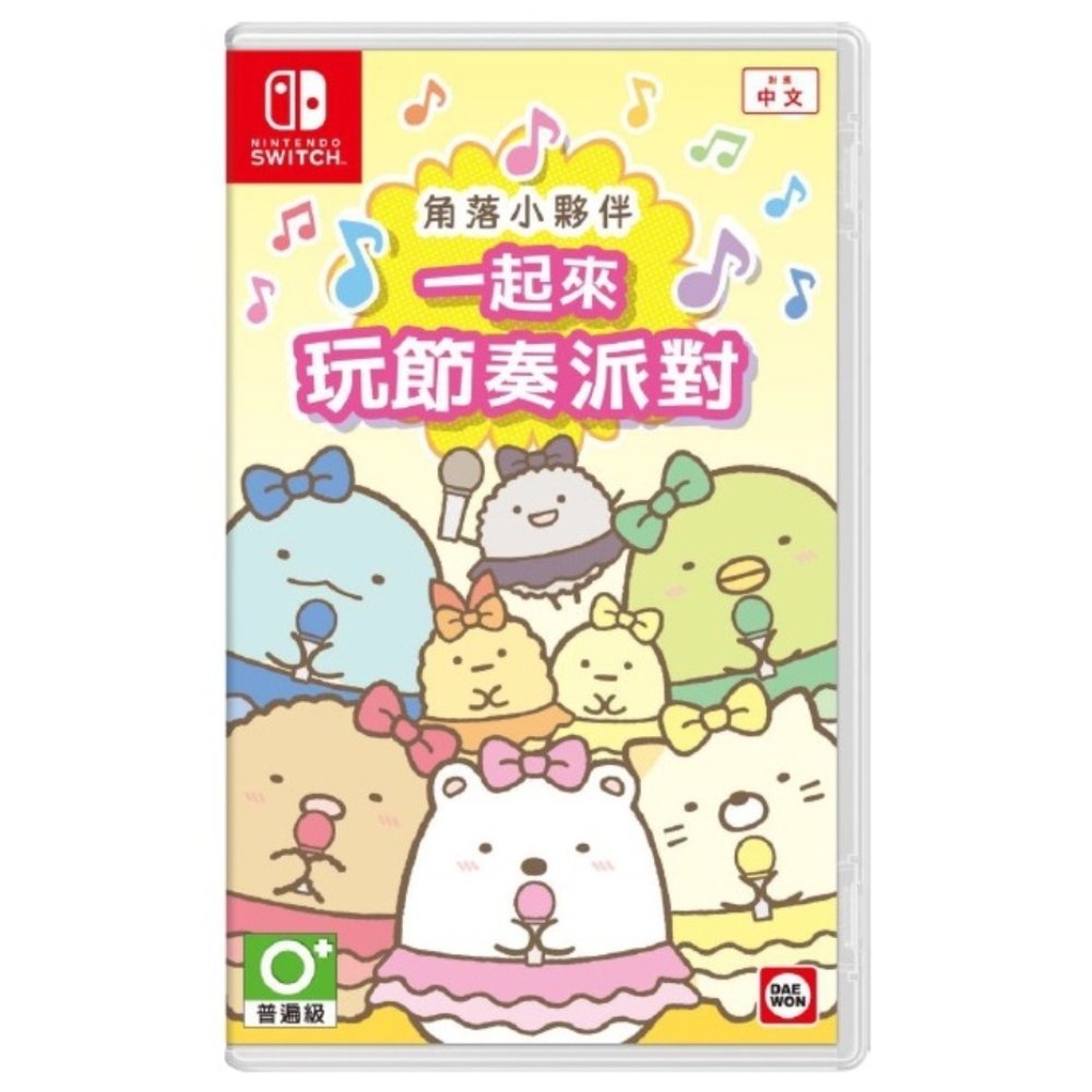 【Nintendo 任天堂】Switch 角落小夥伴 一起來玩節奏派對 中文版