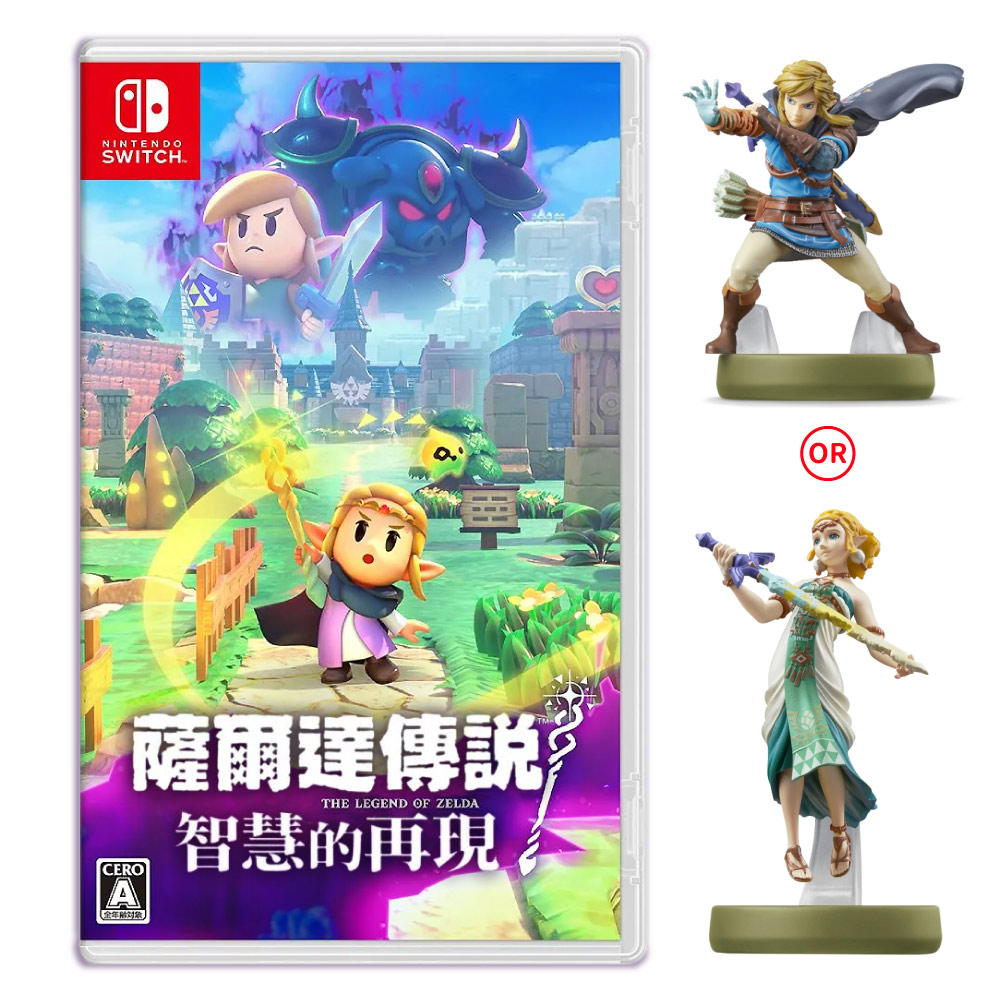 NS Switch 薩爾達傳說 智慧的再現+系列amiibo多選一 送滑鼠墊