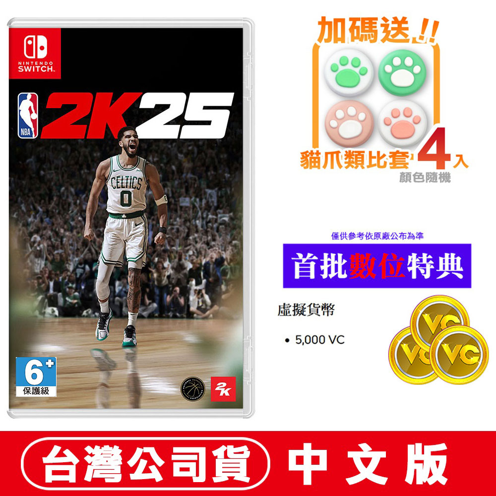 NS Switch NBA 2K25 (Jayson Tatum)-中文版