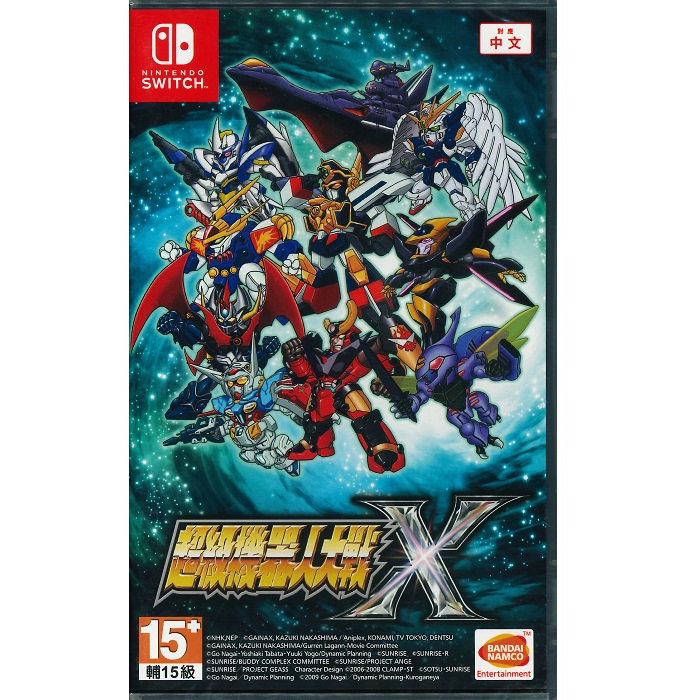 Switch 超級機器人大戰 X 中文版