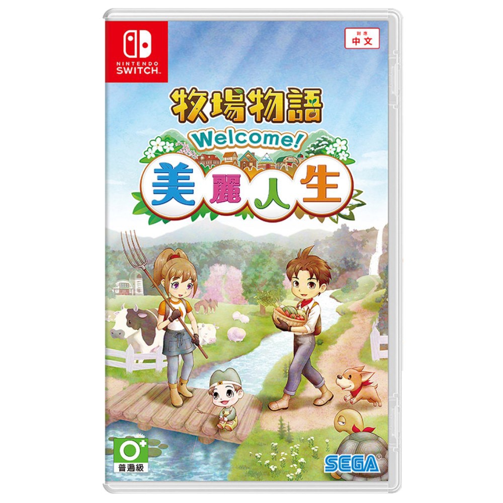 【Nintendo 任天堂】Switch 牧場物語 Welcome！美麗人生 中文版