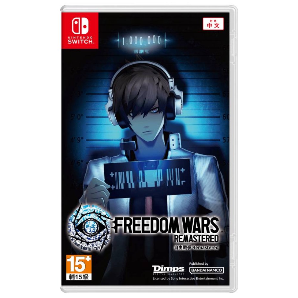 【Nintendo 任天堂】Switch 自由戰爭 Remastered 中文版 FREEDOM WARS Remastere